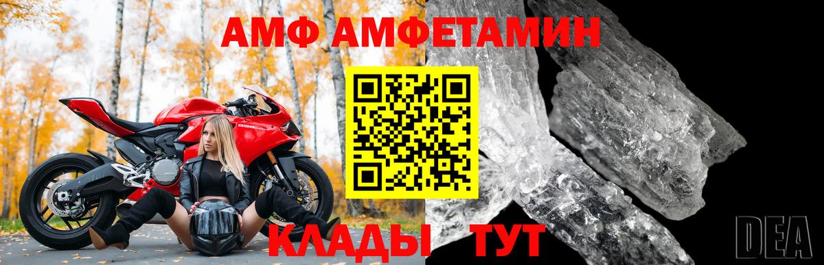 Amphetamine Premium  Вход с VPN  АМФ  Стрежевой 