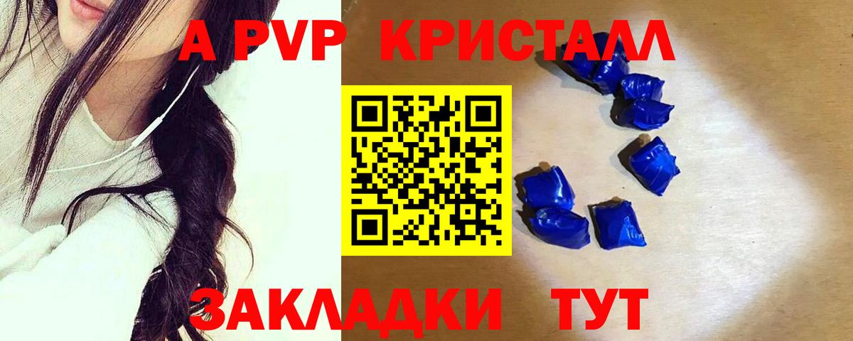 Alpha-PVP СК КРИС Стрежевой