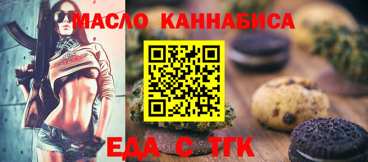 Стрежевой  Canna-Cookies конопля  Вход с VPN 