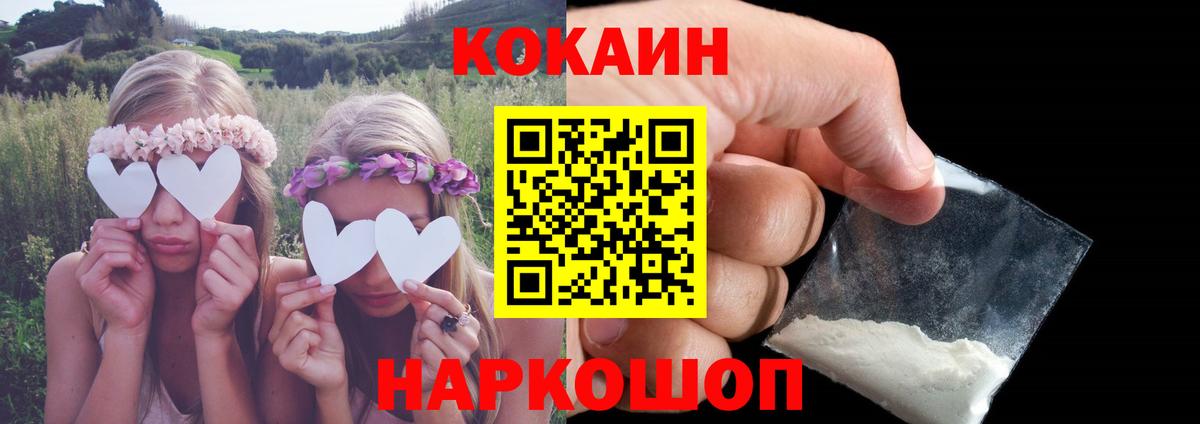 Cocaine Эквадор Стрежевой
