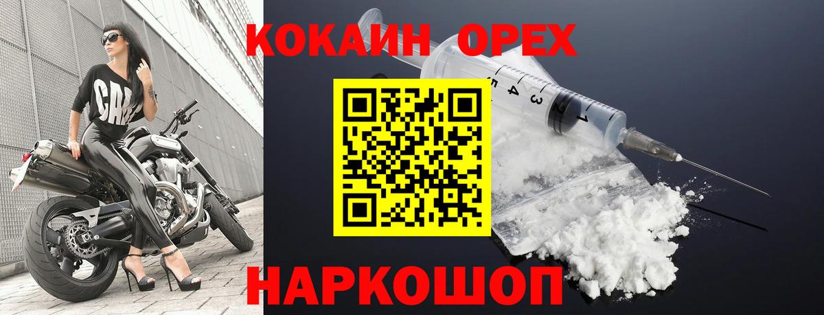 Cocaine VHQ  Cocaine VHQ  Стрежевой  Вход с VPN 