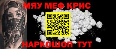 мефедрон VHQ Обь