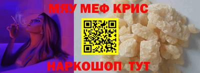 мефедрон VHQ Обь