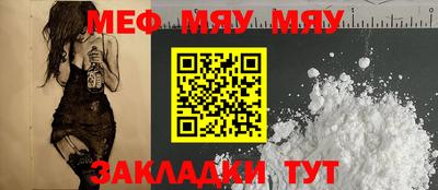 мефедрон VHQ Обь