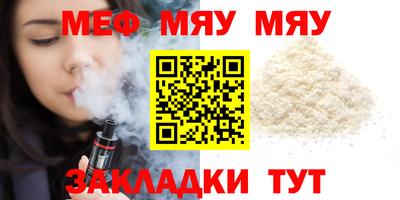 мефедрон VHQ Обь