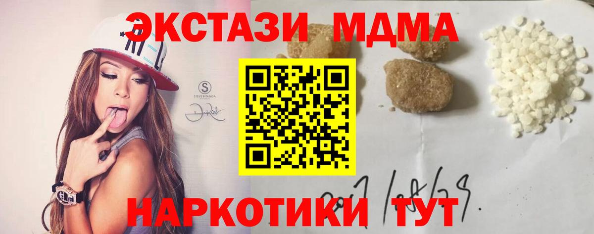 Стрежевой  МДМА кристаллы  MDMA VHQ  Вход с VPN 