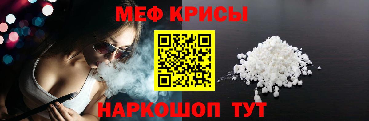 Мефедрон Стрежевой