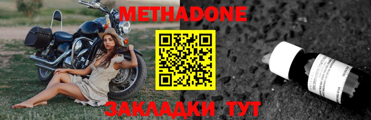 ссылка на мегу   МЕТАДОН VHQ  Вход с VPN  Метадон VHQ  Стрежевой 