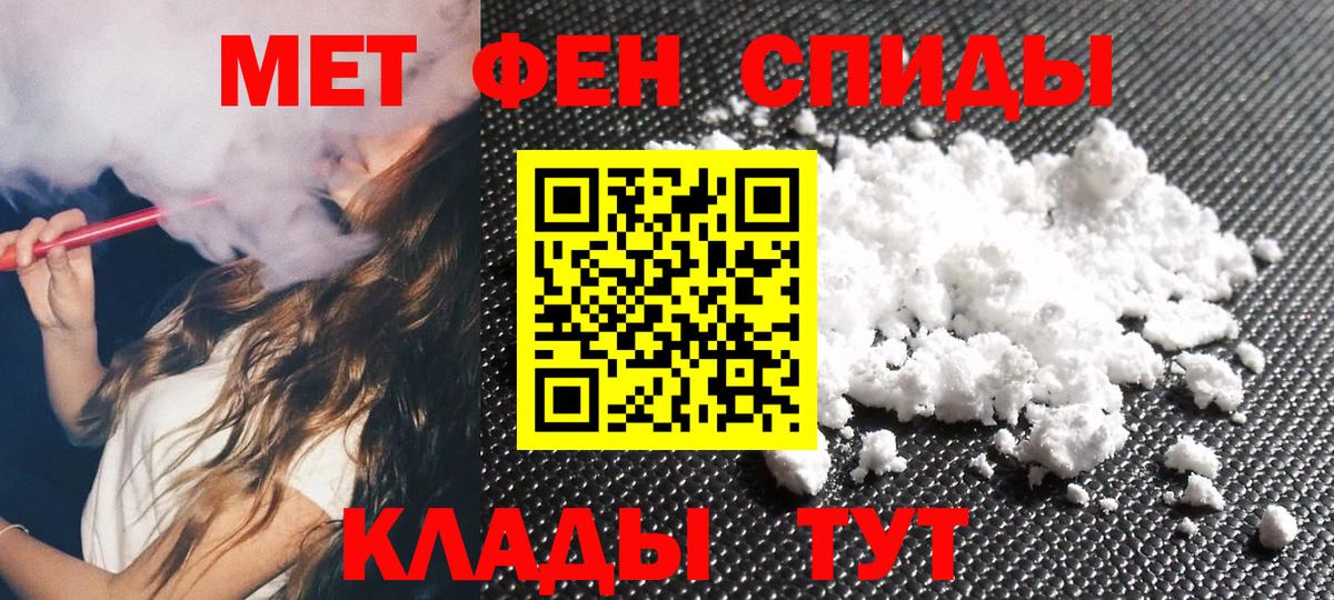 МЕТАМФЕТАМИН винт Стрежевой