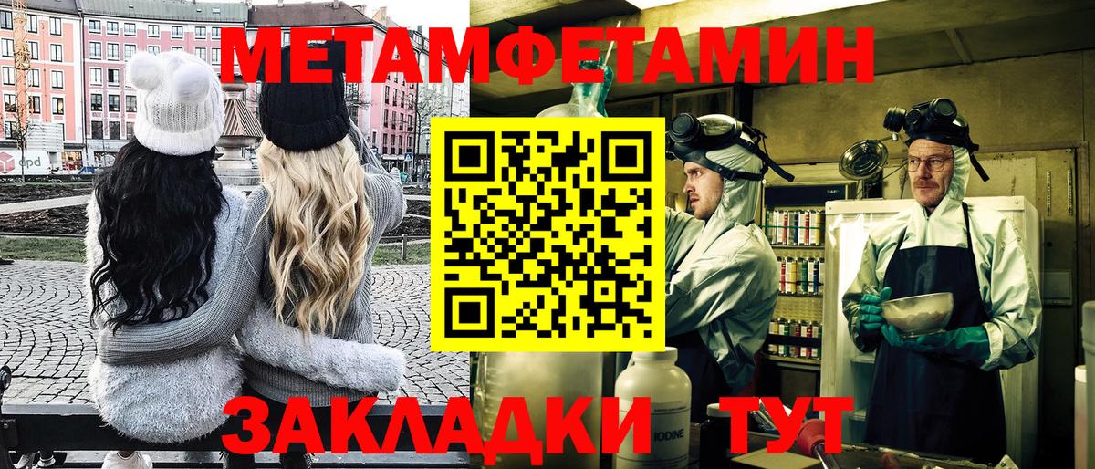 Стрежевой  Первитин кристалл  Вход с VPN  Первитин кристалл 