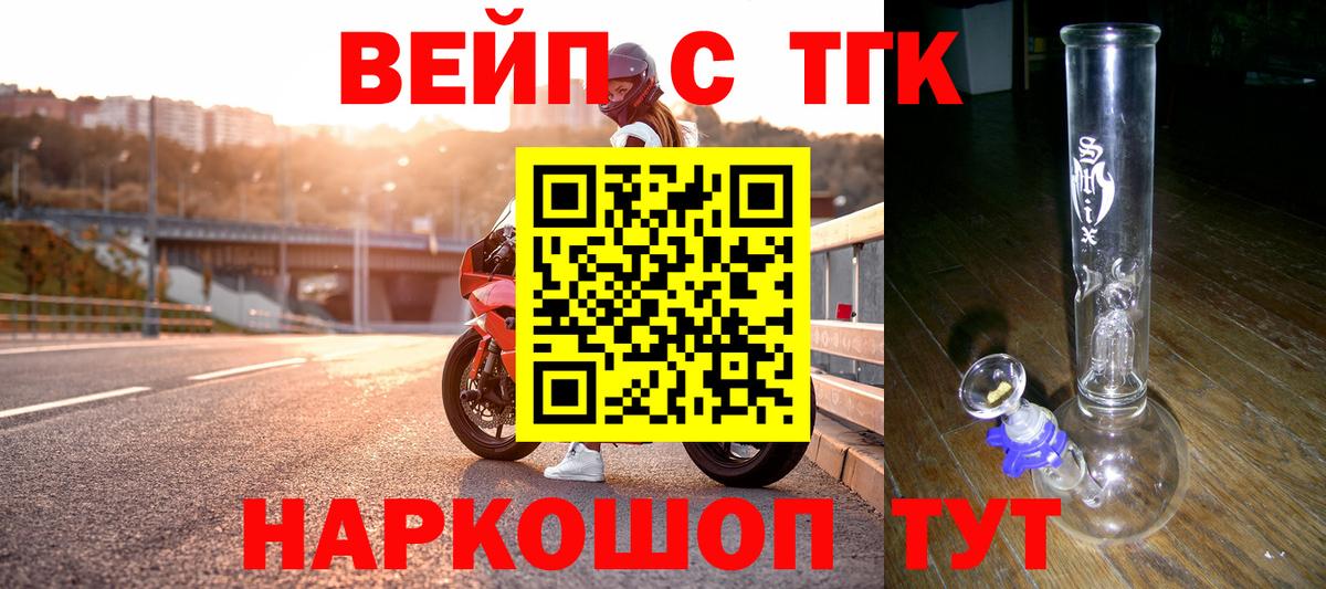 Дистиллят ТГК THC oil Стрежевой